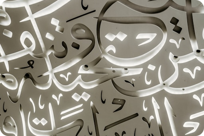Arabic Calligraphy