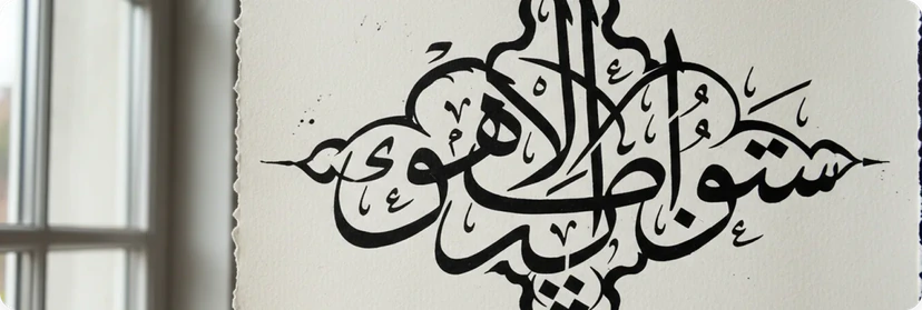 Custom Calligraphy