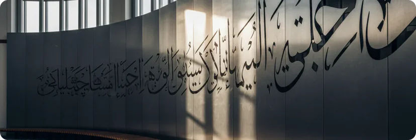 Mosque Visual Design